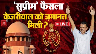 Arvind Kejriwal की जमानत पर Supreme Court बड़ा फ़ैसला | Arvind Kejriwal Bail Hearing News LIVE