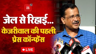 'देश को तानाशाही से बचाना है’, जेल से छूटने के बाद Arvind Kejriwal की पहली Press Conference LIVE