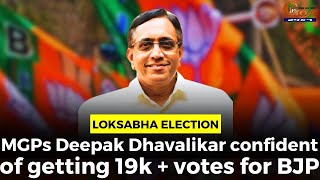 MGPs Deepak Dhavalikar confident of getting 19k + votes for BJP