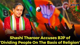 #Watch- Shashi Tharoor Accuses BJP of 'Dividing People On The Basis of Religion'