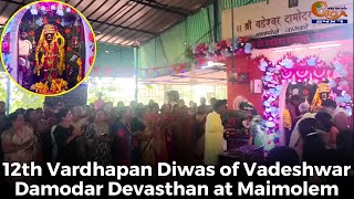 12th Vardhapan Diwas of Vadeshwar Damodar Devasthan at Maimolem