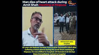 #Shocking- Man dies of heart attack during Amit Shah meeting at Mapusa