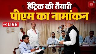 काशी का चुनावी रण,Varanasi में फिर मोदी! | PM Modi Nomination LIVE Updates | Lok Sabha Election 2024