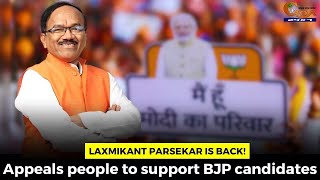 Laxmikant Parsekar is back! Appeals people to support BJP candidates