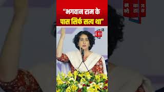 Priyanka Gandhi ने BJP को समझाया Lord Ram का Message! ‘INDIA’ Alliance Rally in Delhi Ramlila Maidan
