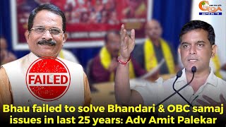Bhau failed to solve Bhandari & OBC samaj issues in last 25 years: Adv Amit Palekar