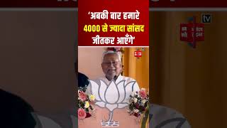Bihar के Nawada में बोले Nitish Kumar- ‘अबकी बार हमारे 4000 से ज्यादा सांसद जीतकर आएँगे’