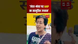 ‘AAP का Jantar-Mantar में Mass Fast’ | Arvind Kejriwal Arrested | Delhi Lok Sabha Election 2024 | PM