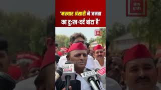 ‘Makhtar Ansari ने जनता का दु:ख-दर्द बांटा है’, Ghazipur में SP Chief Akhilesh Yadav ने की तारीफ! CM