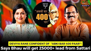Deviya Rane confident of "Abki Bar 400 paar"! Says Bhau will get 25000+ lead from Sattari