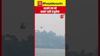 धधकते वन को बचाने उतरी Air Force, 2 MI-17 Helicopters कर रहे पानी की बौछार | Uttarakhand Forest Fire