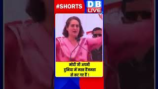 मोदी जी अपनी दुनिया में मस्त हैं, जनता से कट गए हैं #shorts #ytshorts #shortsvideo #breakingnews