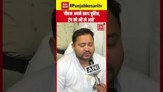 PM Modi के Bihar दौरे पर बोले Tejashwi Yadav- पीएम मोदी अपने साथ Donald Trump और Putin को भी ले आते