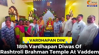 18th Vardhapan Diwas Of Rashtroli Brahman Temple At Vaddem