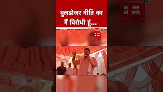 ‘मैं बुलडोजर नीति का विरोधी हूं’, UP की Yogi policy पर बोले BJP leader Brijbhushan Sharan Singh | PM
