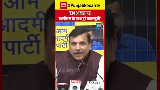 AAP MP Swati Maliwal Case: Swati Maliwal के साथ हुई बदसलूकी पर Sanjay Singh ने दी बड़ी जानका