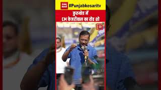 CM Arvind Kejriwal ने Kurukshetra से AAP के Candidate Sushil Gupta के लिए Election Campaign किया