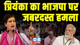 Uttarakhand के रामनगर में Priyanka Gandhi की Public Rally | Loksabha Election | Congress #dblive