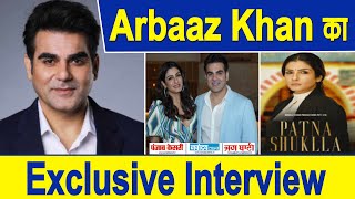 Exclusive Interview : Arbaaz Khan || Patna Shukla