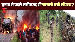 नक्सलियों और सुरक्षाबलों के बीच Encounter Action, सुरक्षाबलों ने ढ़ेर किए 9 Naxalites | Chhattisgarh