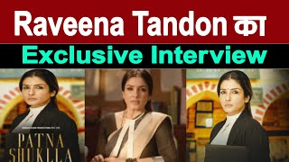 Exclusive Interview : Raveena Tandon || Patna Shukla