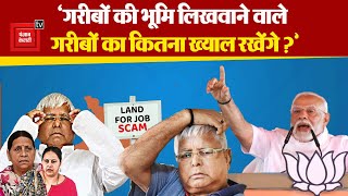 Bihar के Jamui से PM Modi की Rally, RJD को बनाया निशाना | Lok Sabha Election 2024