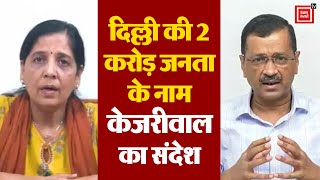 Arvind Kejriwal ने पत्नी Sunita Kejriwal के जरिए Delhi की जनता को भेजा संदेश | Lok Sabha Election