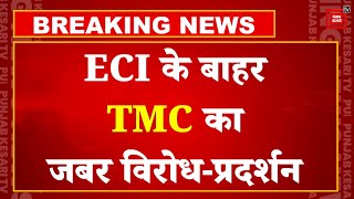 TMC Leaders का ECI के बाहर Protest जारी, ED, CBI, IT के Heads को बदलने की मांग | Misuse of Agencies