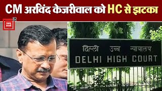 Delhi CM Arvind Kejriwal को High Court से झटका, गिरफ्तारी को चुनौती देने वाली याचिका हुई खारिज | AAP