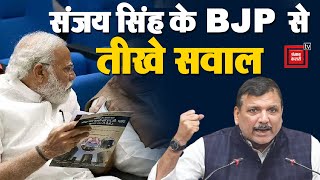 AAP MP Sanjay Singh ने BJP से पूछे सवाल, 'क्या तिहाड़ जेल को बनाना चाहते है आप हिटलर का गैस चैंबर'?