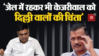 AAP नेता Sandeep Pathak ने कहा ‘Kejriwal ने जेल से संदेश दिया है कि जनता की सेवा करते रहना है | AAP