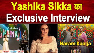 Exclusive Interview : Yashika Sikka || Amar Singh Chamkila
