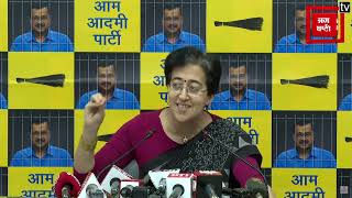 Delhi सरकार में मंत्री Atishi Marlena की प्रेस वार्ता, BJP सरकार पर बोला हमला