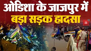 Odisha के Jajpur में हुआ बड़ा Accident, Flyover से गिरी Passengers से भरी बस | Odisha Bus Accident