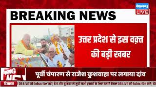 मुरादाबाद BJP candidate Kunwar Sarvesh Singh का हार्ट अटैक से निधन | LokSabha Election | #dblive
