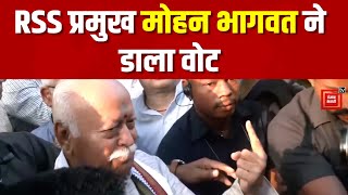 Lok Sabha के लिए First Phase की Voting शुरू, RSS प्रमुख Mohan Bhagwat ने डाला वोट |  Election 2024