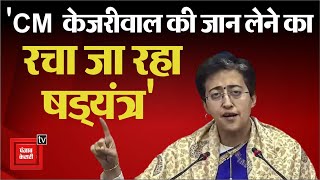 मंत्री Atishi का दावा; ‘CM Arvind Kejriwal की जान लेने का रचा जा रहा षड्यंत्र…' | Lok Sabha Election