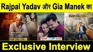 Exclusive Interview : Rajpal Yadav || Gia Manek || #Zee5 || Kaam chalu hai !