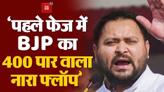 INDIA Alliance Rally in Ranchi: Tejashwi Yadav-  BJP के झांसे में नहीं आना | Loksabha Election 2024