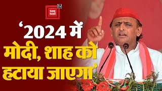 INDIA Alliance Rally in Ranchi:  Akhilesh Yadav-  BJP के लोग घबराए हुए हैं | Loksabha Election 2024