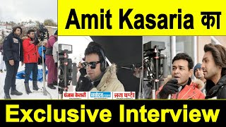 Exclusive Interview : Amit Kasaria || Love Story Of 90's