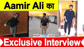 Exclusive Interview : Aamir Ali || Lootere