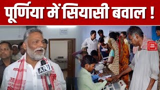 Lok Sabha Elections 2024 Live Updates: Bihar के Purnia में Political Uproar!, क्या बोले Pappu Yadav?