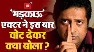 Lok Sabha Elections 2024 Live Updates: Actor Prakash Raj ने vote डालकर क्या कहा BJP के खिलाफ? NDA PM