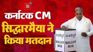 Lok Sabha Elections 2024: Karnataka CM Siddaramaiah ने डाला वोट, 13 राज्यों की 88 सीटों पर मतदान