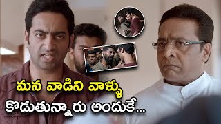 మన వాడిని వాళ్ళు కొడుతున్నారు అందుకే | College Days Telugu Movie Scenes | Tovino Thomas