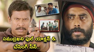 సముద్రఖని ఫుల్ యాక్షన్ & చేసింగ్ సీన్ | intelligent Police Telugu Full Movie Scenes | Samuthirakani