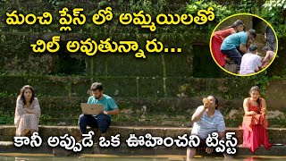 మంచి ప్లేస్ లో అమ్మయిలతో చిల్ అవుతున్నారు | Pretham-2 Movie Scenes | Jayasurya ,Amith Chakalakkal