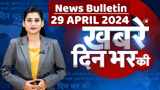 din bhar ki khabar | news of the day, hindi news india | Rahul Bharat jodo nyay yatra News | #dblive