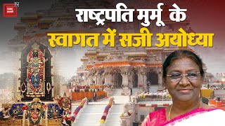 President Draupadi Murmu आज पहली बार Ayodhya में रामलला के करेंगी दर्शन, Security के कड़े इंतजाम